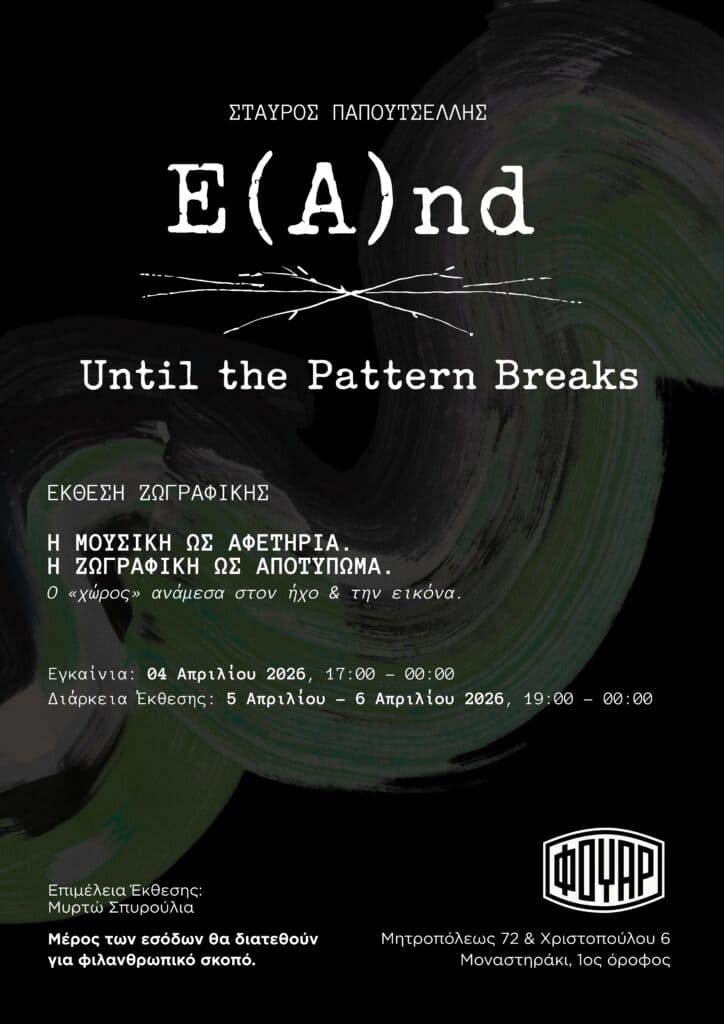 invitation-endart